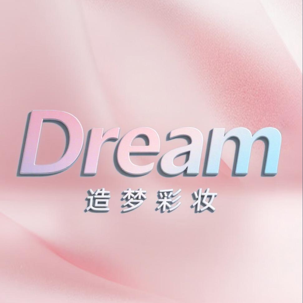 造梦彩妆
