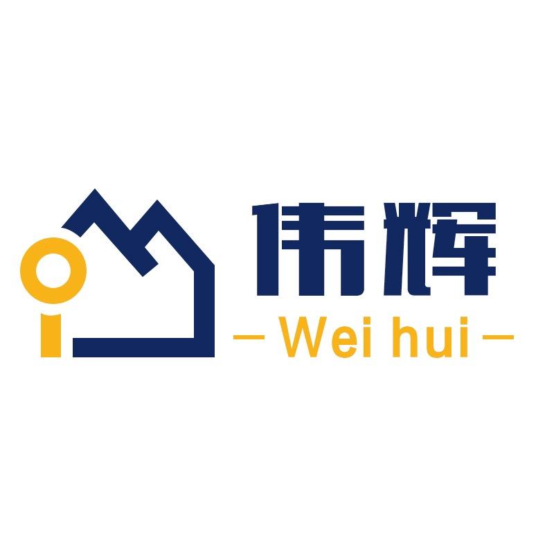 伟辉家具