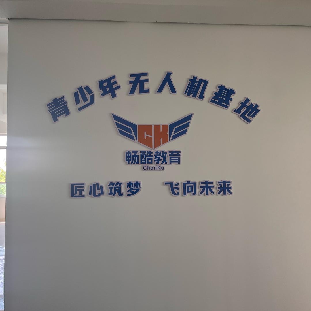 教无人机的小陈