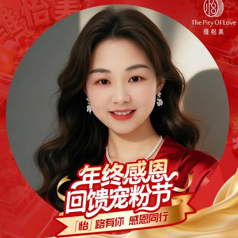 东方美维怡美百雀羚护肤彩妆