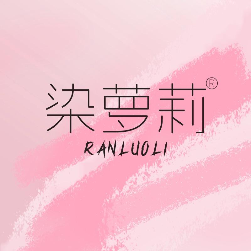 染萝莉染发造型旗舰店