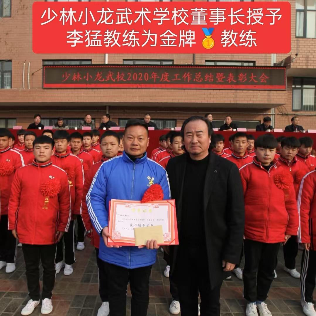 少林寺小龙武术学校🥊（金牌教练李猛）
