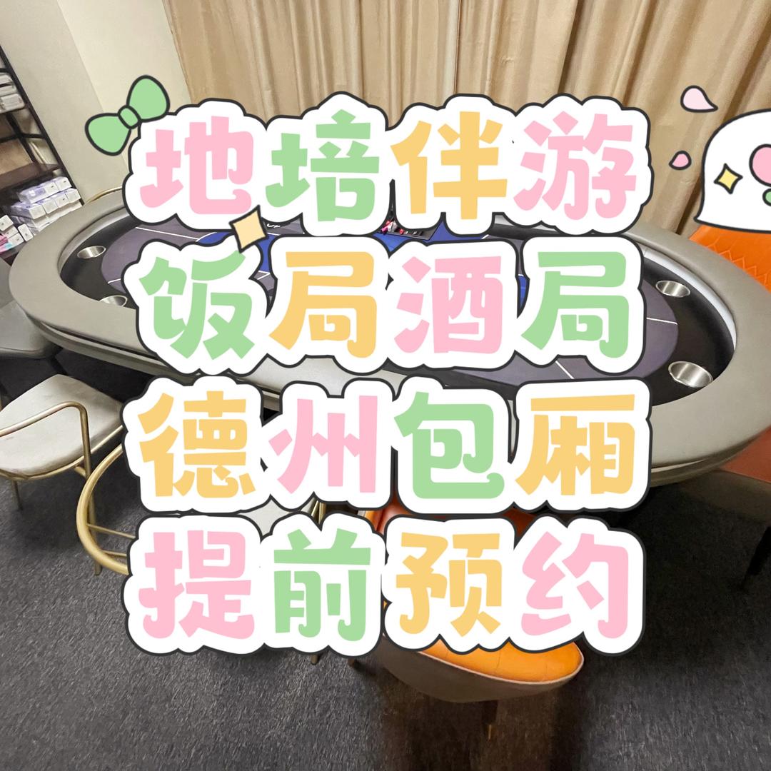 无锡娱乐搭子