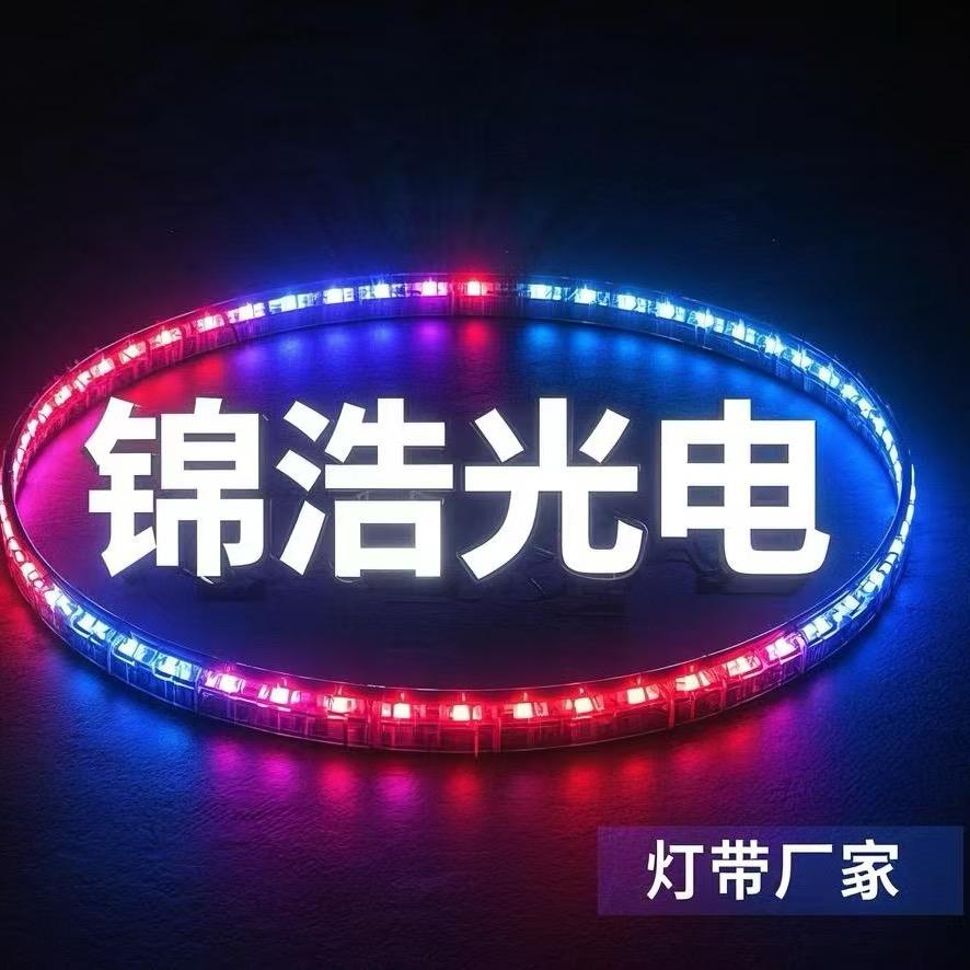 锦浩光电