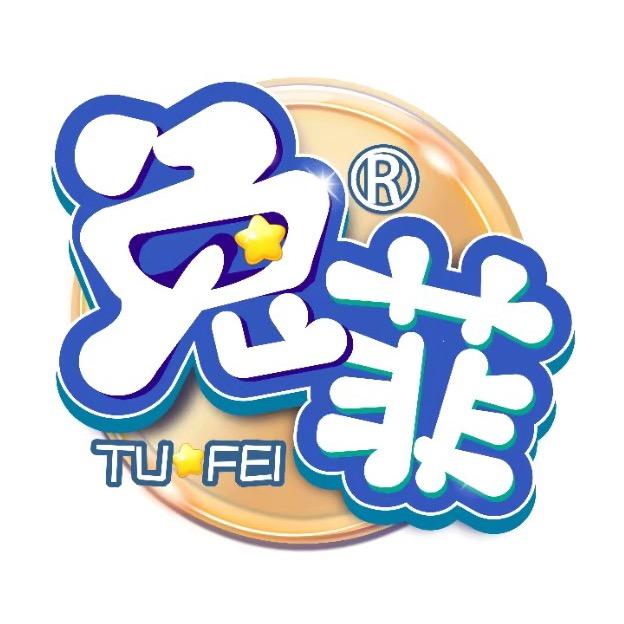 兔菲安睡裤工厂店