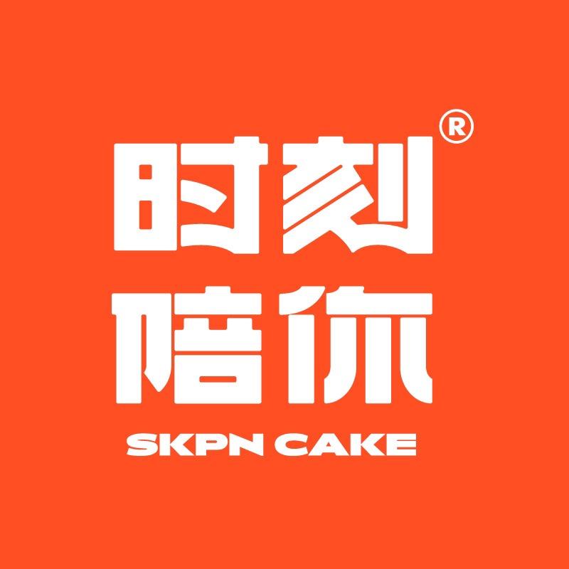 时刻陪你烘焙食品间