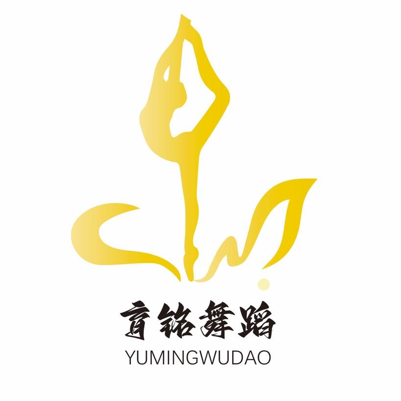育铭舞蹈