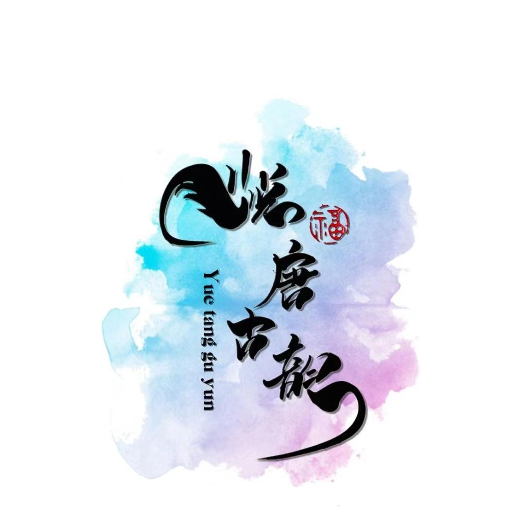 悦唐古韵手工布鞋