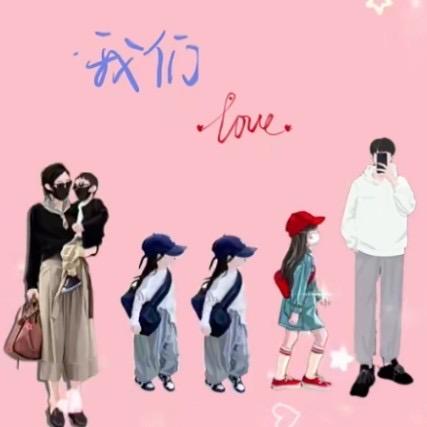 《家有4️⃣宝》🌹