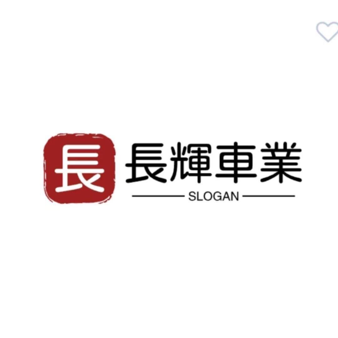 长辉车业-(小黑说车)