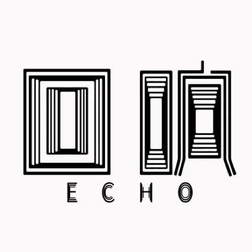 回响