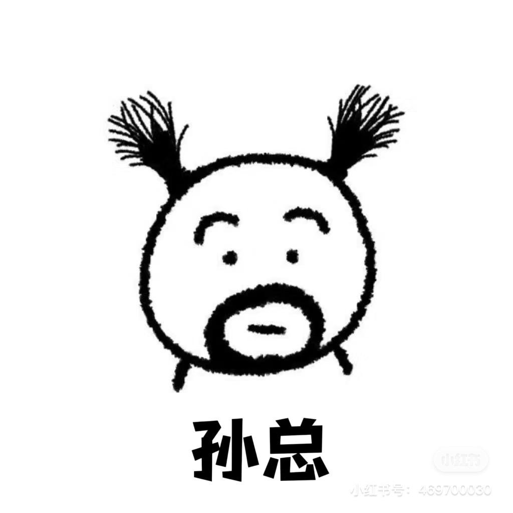 鱼结子