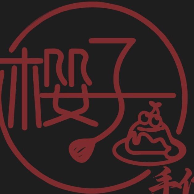 樱子 Cake 甜品