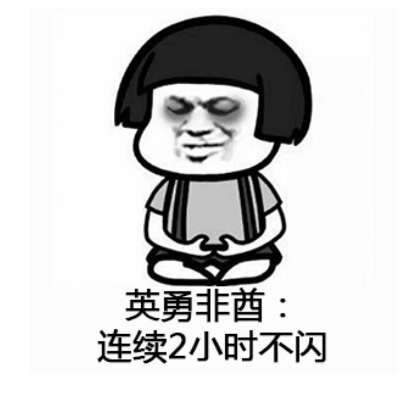 DNF非酋