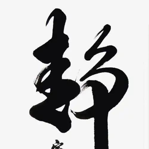 逍遥子渡人