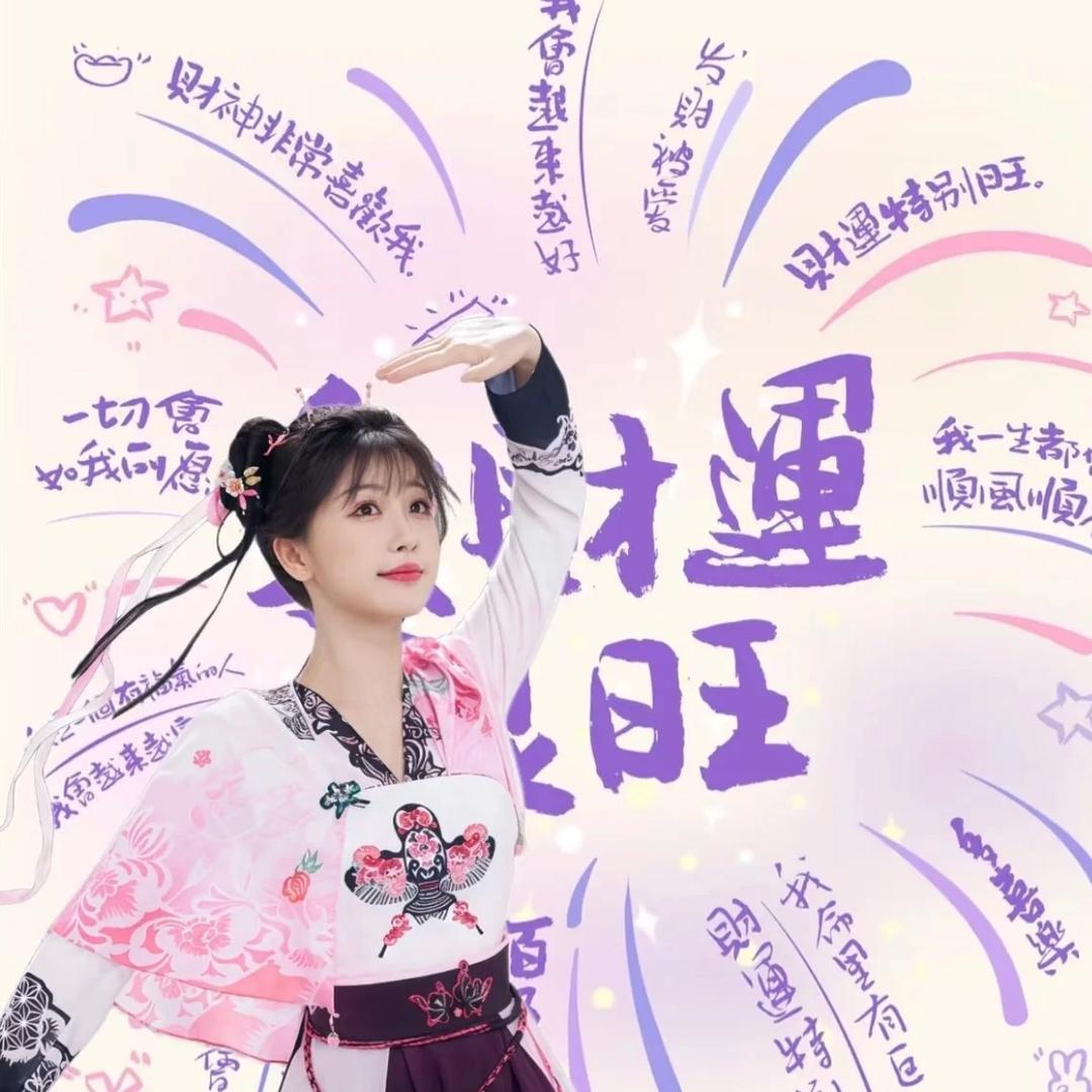 上上签呀
