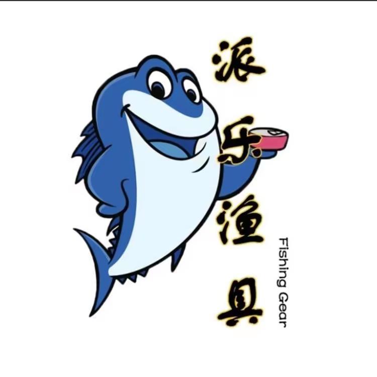 派乐户外渔具