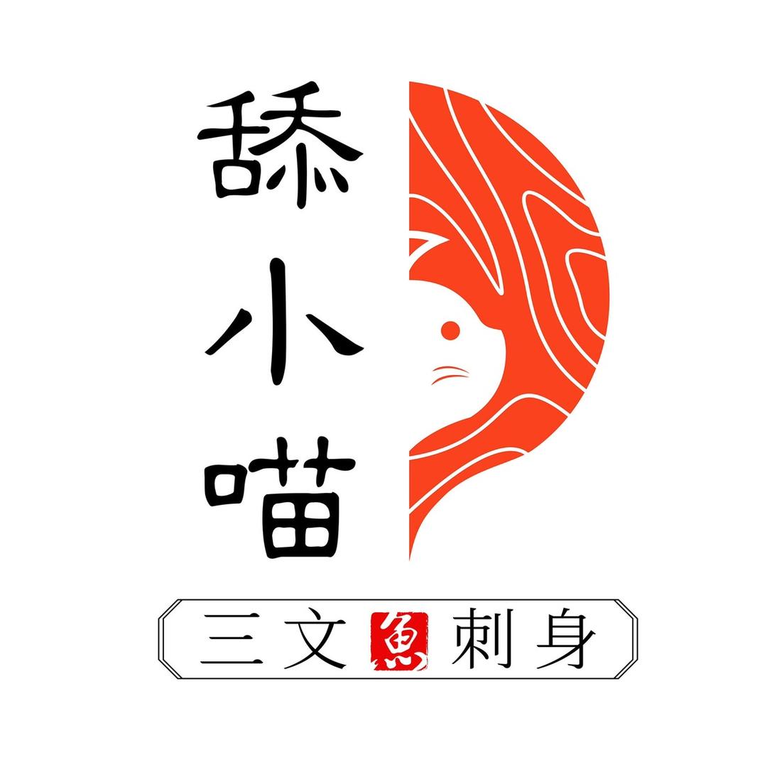 舔小喵海鲜三文鱼