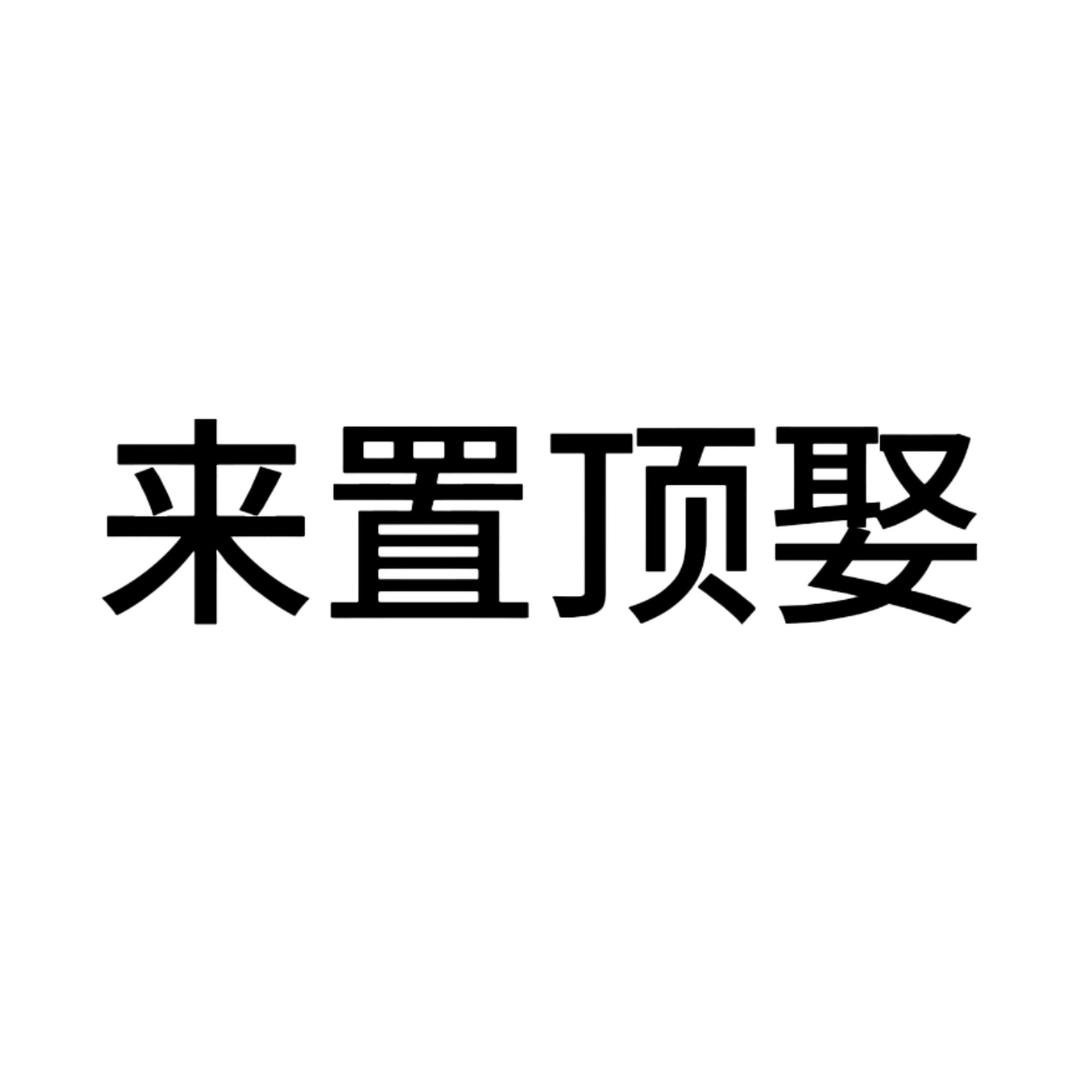 Y(📖👀质鼎)