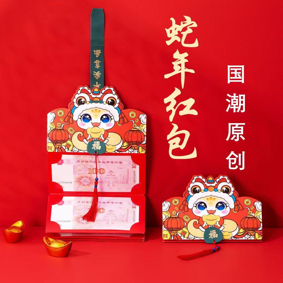 亿点欧气(红包对对碰)