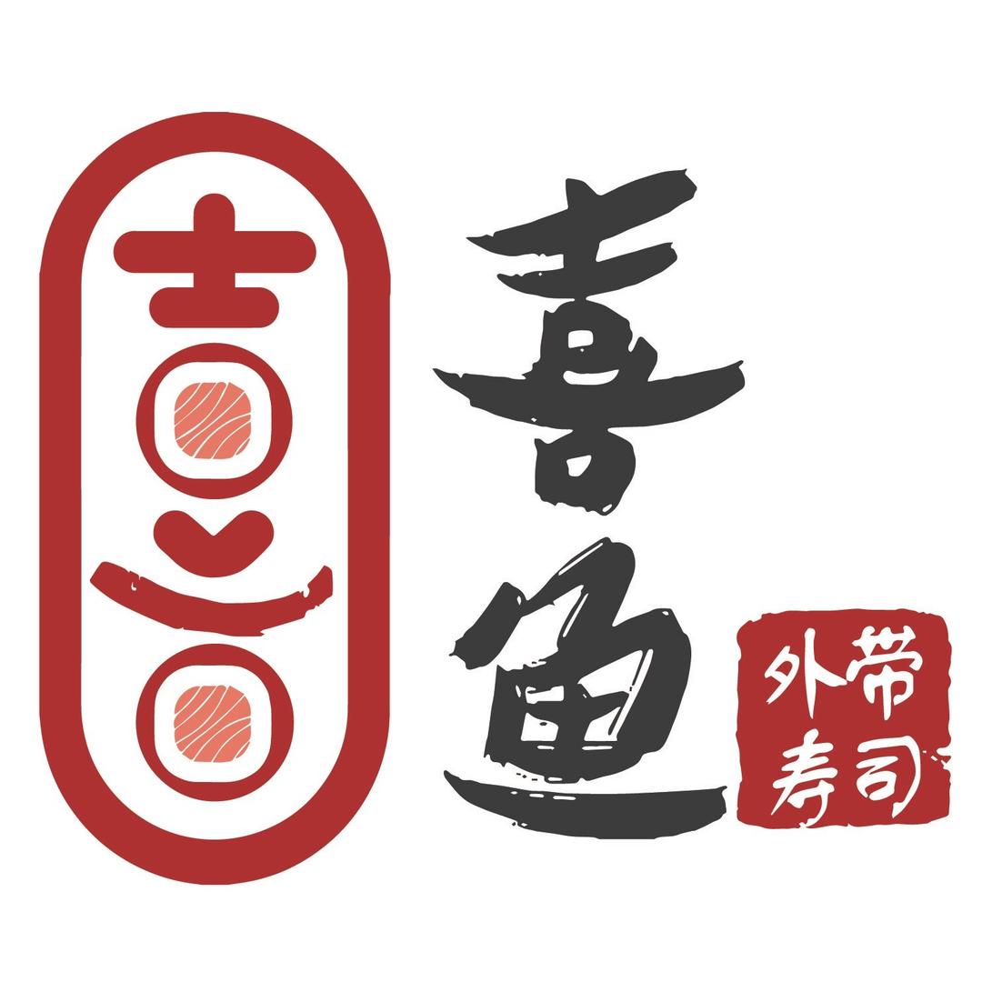 喜鱼外带寿司