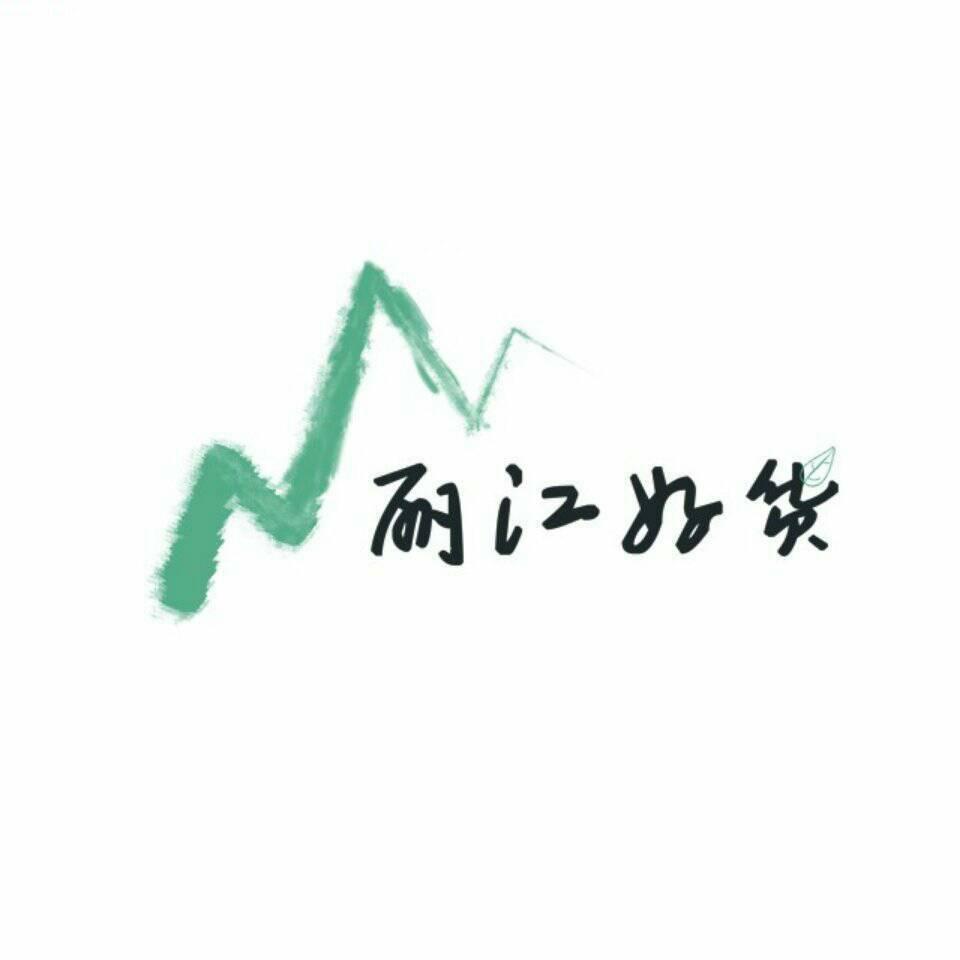 丽江好货专营店