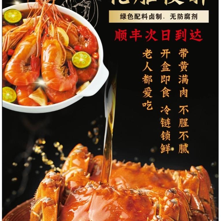 虾哥虾嫂熟醉虾