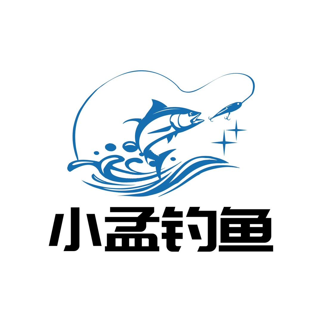 小孟钓鱼