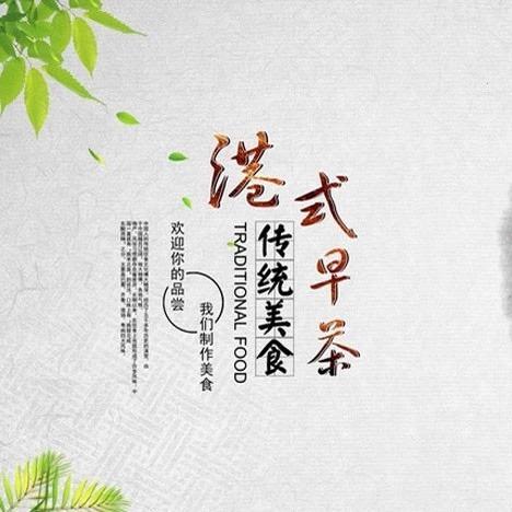 肥肥点心，廉江市，首创地摊点心