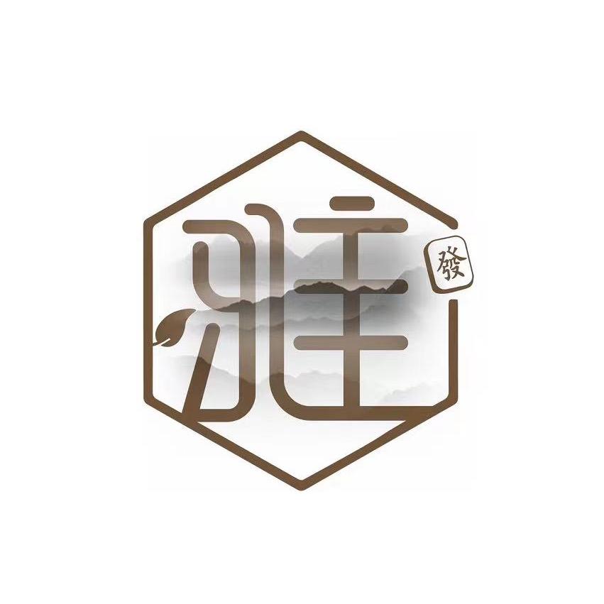 雅香阁棋牌室