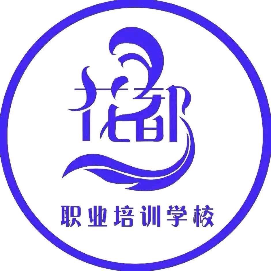 鄢陵花都职业学院