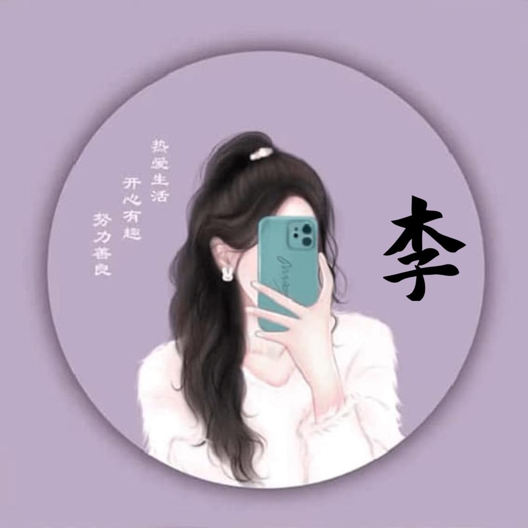 🤣小仙女