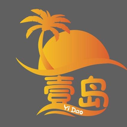 壹岛