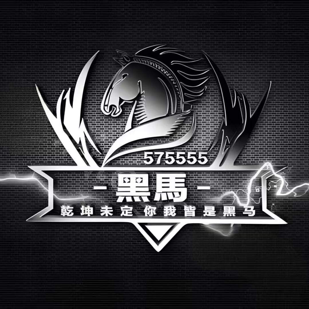 曲靖鑫黑马商贸有限公司