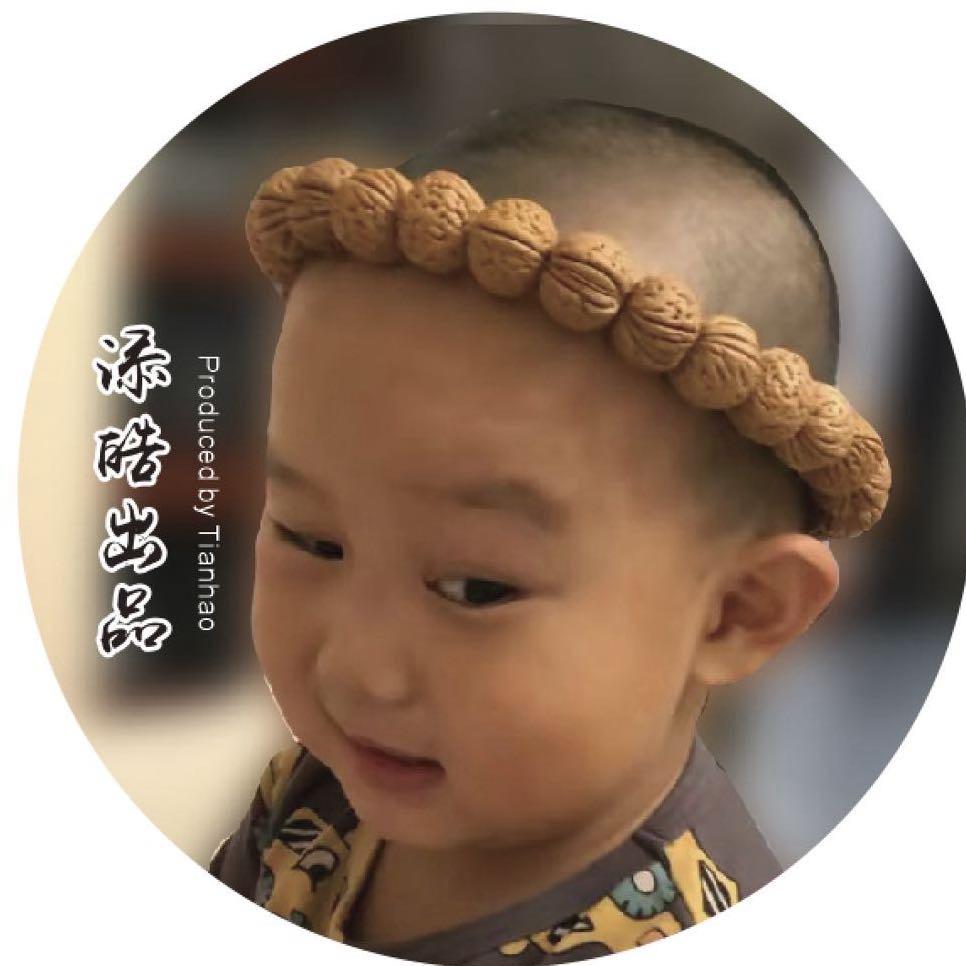 『添  皓 出 品』精品桃核