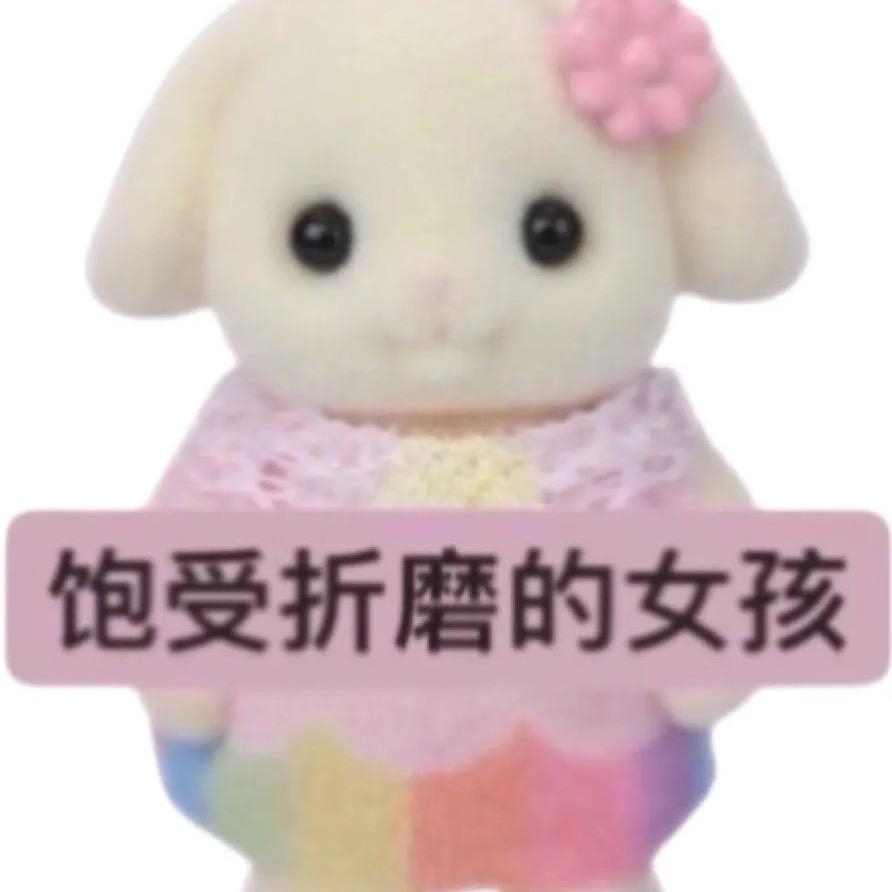 笨蛋心碎小熊