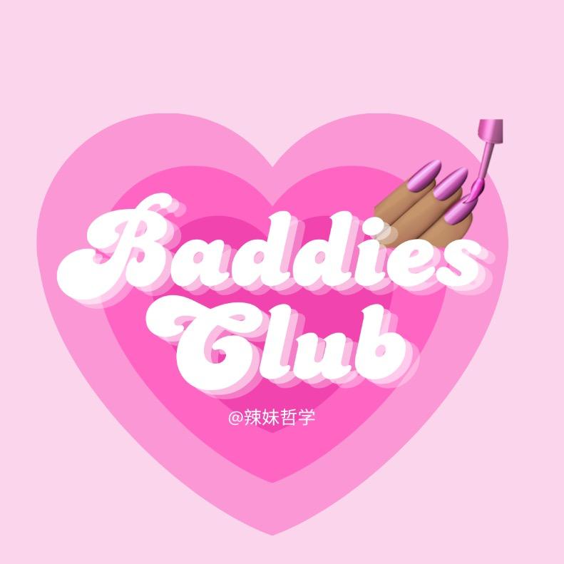 辣妹哲学.BaddiesClub