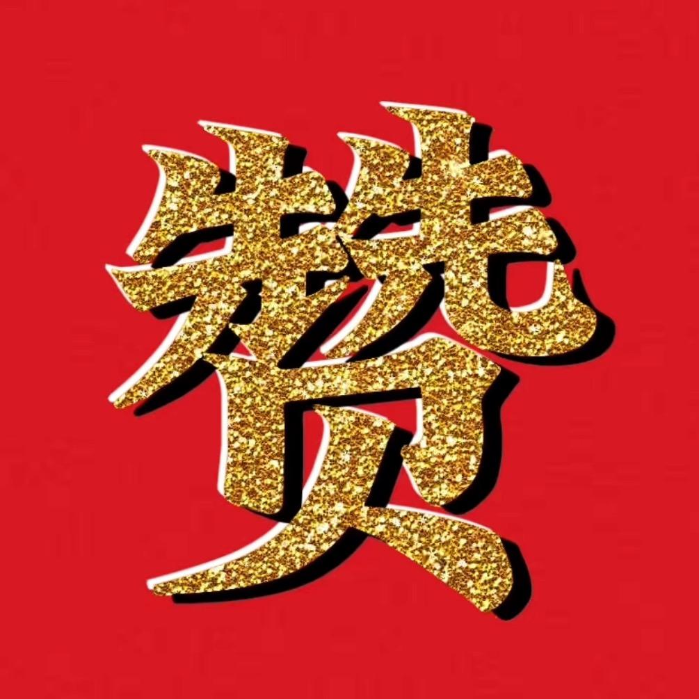 苏州赞步分享吃喝玩乐