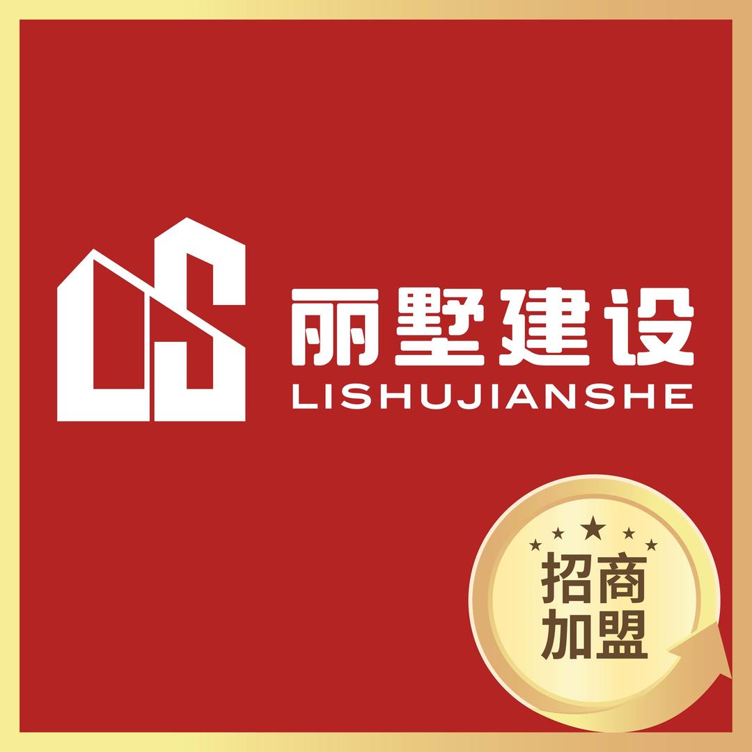 李工建房团队