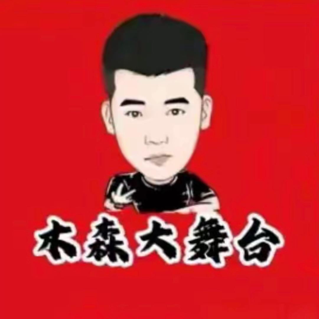 木森好物严选