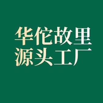 华佗故里 助农直销