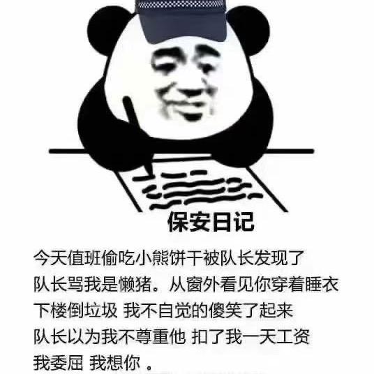 永远不尬
