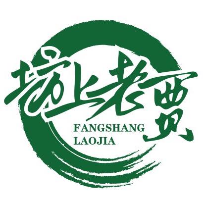 坊上老贾腊牛肉