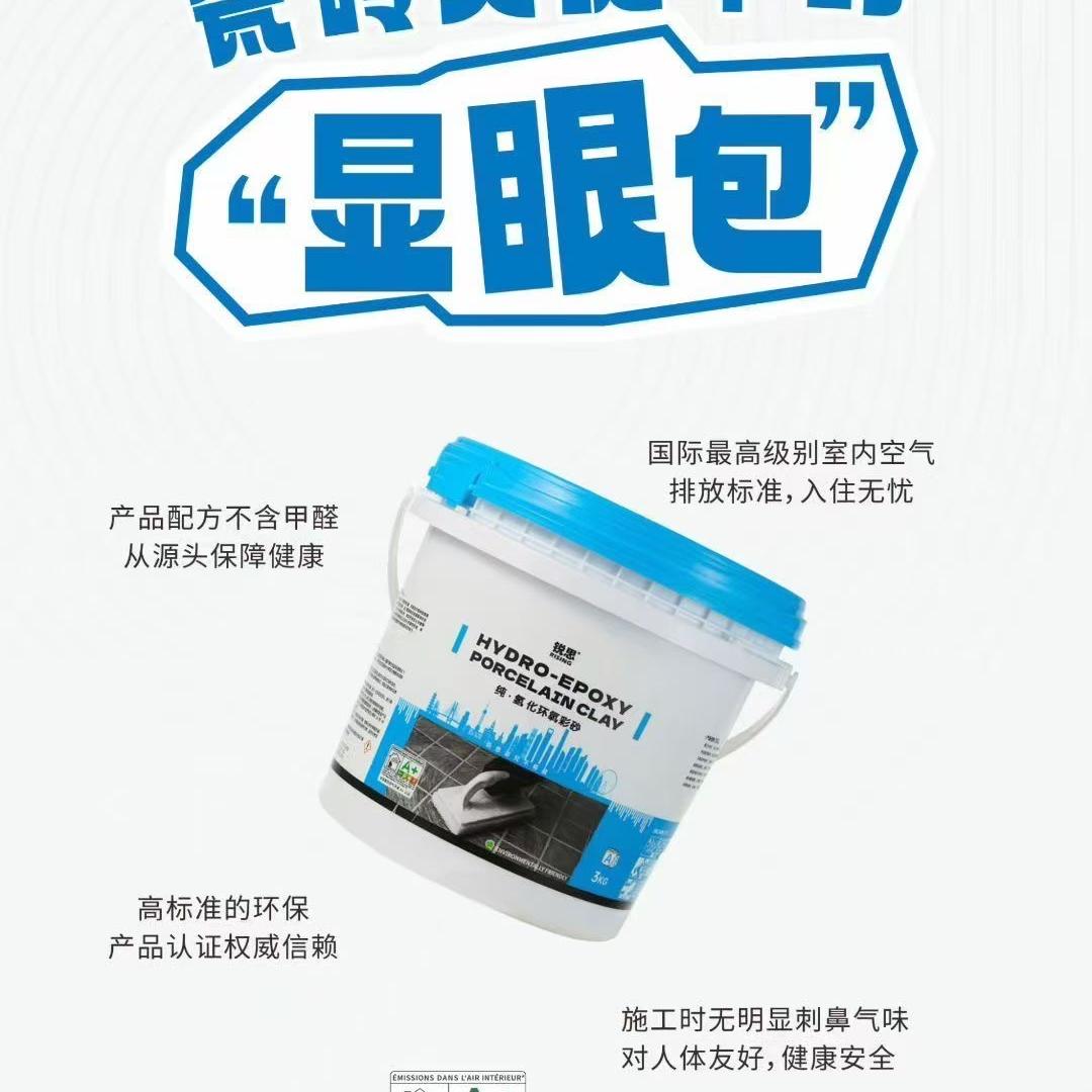 锐思美缝/石家庄运营中心
