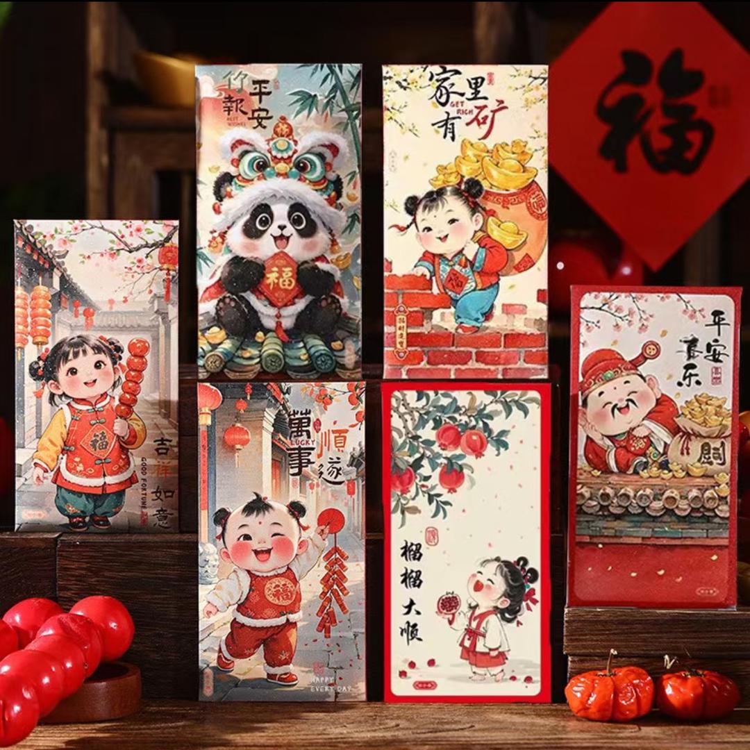 蛇年创意红包(鑫怡宝子)
