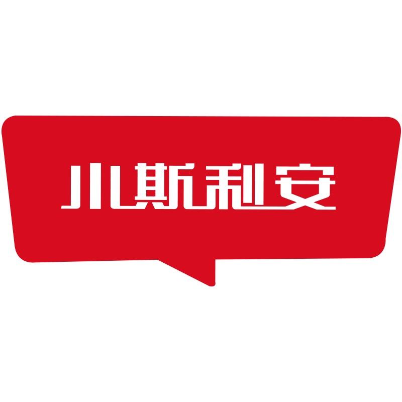 小斯利安官方旗舰店