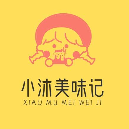 小沐美味记