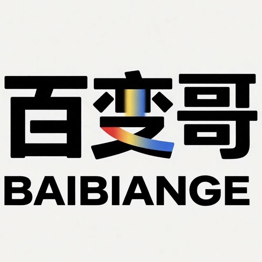 百变哥男装旗舰店