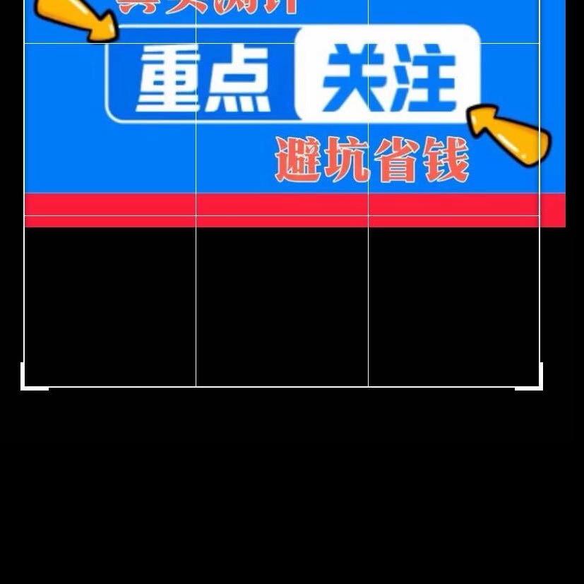 贺贺严选好物