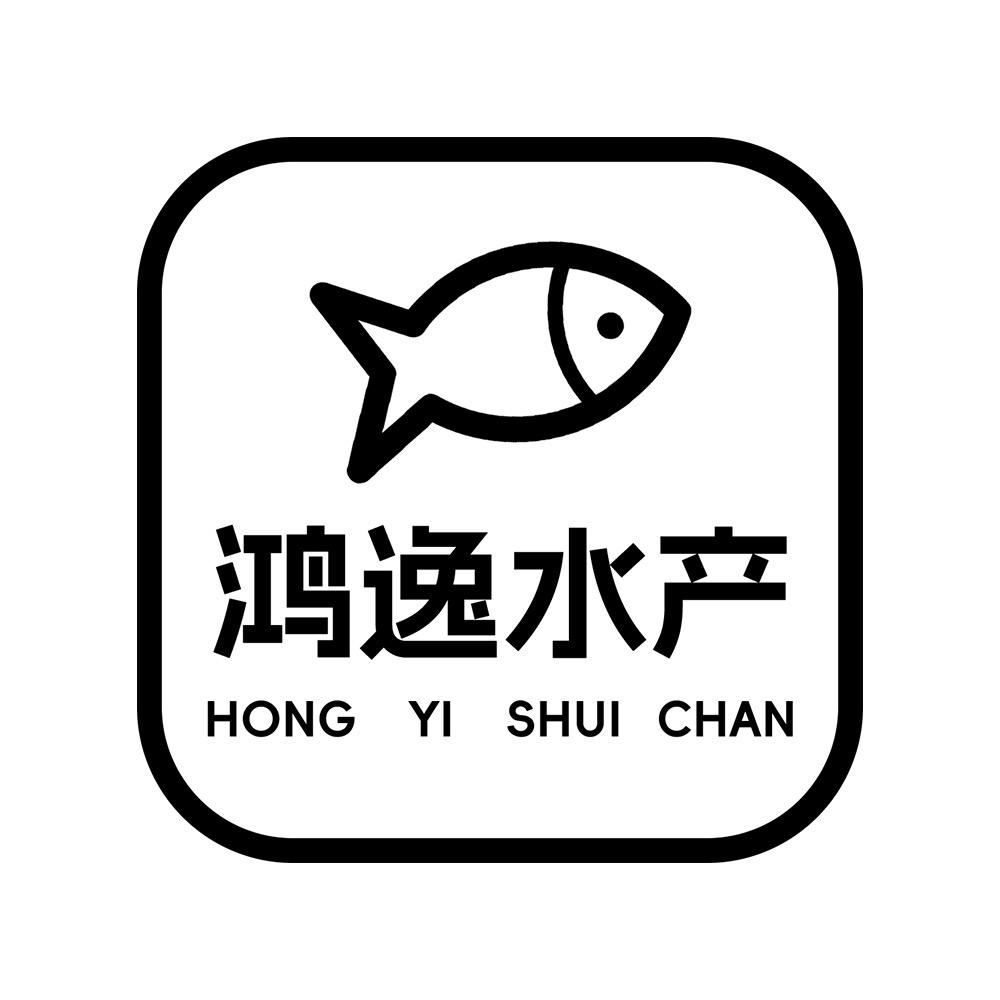 鸿逸水产